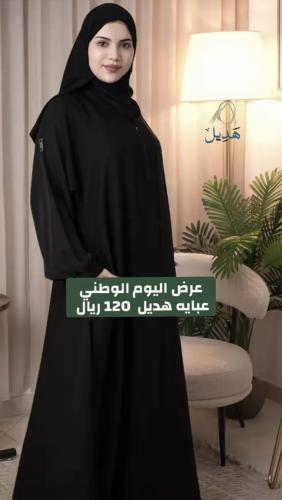عرض اليوم الوطني عبايه هديل 120 ريال