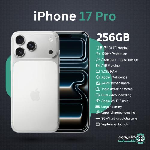 iphone pro 17