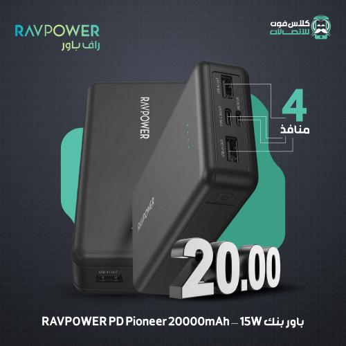 RAVPOWER PD Pioneer 20000mAh power bank — 15W