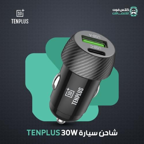 TENPLUS GaN 45W Wall Charger