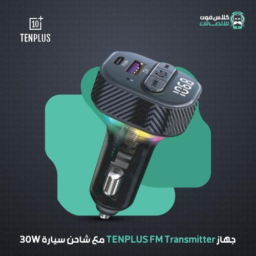TENPLUS FM Transmitter Car Charger 30W