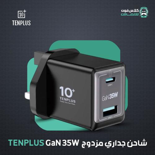 TENPLUS GaN 45W Wall Charger