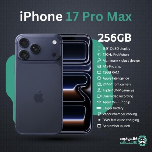 iphone pro max 17
