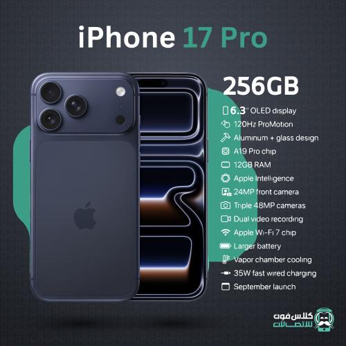iphone pro 17
