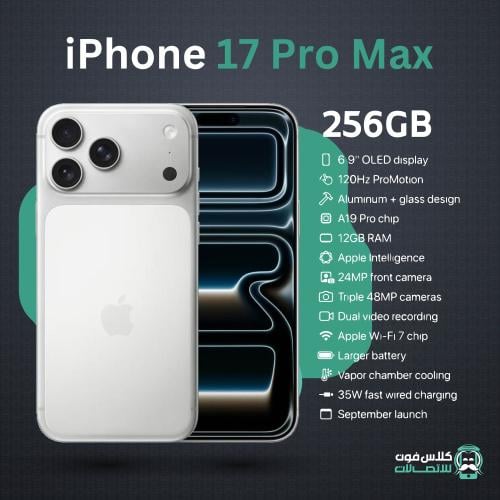 iphone pro max 17