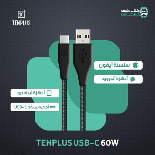 TENPLUS USB-C ‎60W