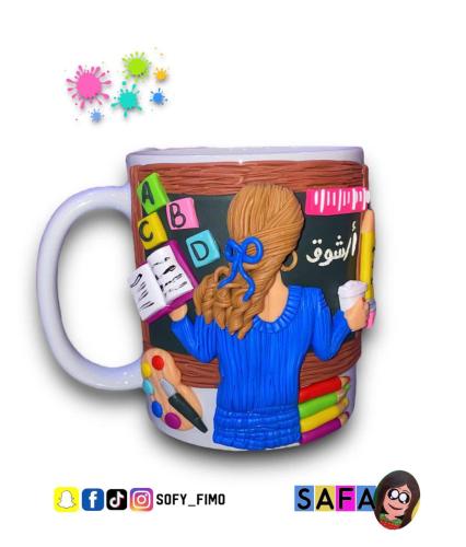 كوب معلمة انجليزي