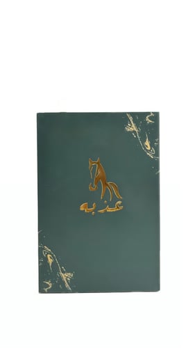 العود الأزرق