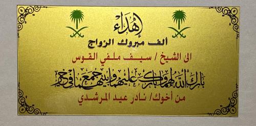 بطاقه إهداء