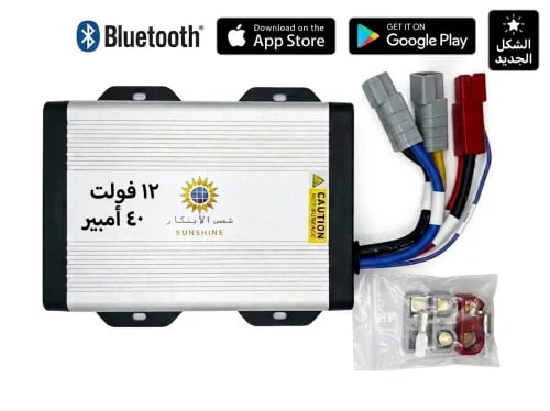 رافع فولت ٤٠ أمبير هجين نظام اشتراك مع بلوتوث