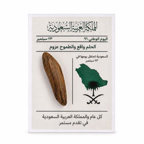 توزيعة عود مروكي محسّن فاخر بتصميم الصحيفة