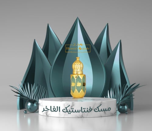 مسك فنتاستيك الفاخر