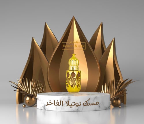 مسك نوتيلا الفاخر