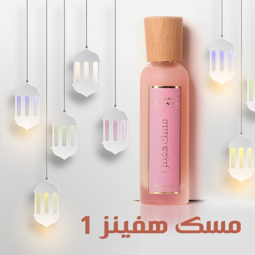 مجموعة مسك هفينز