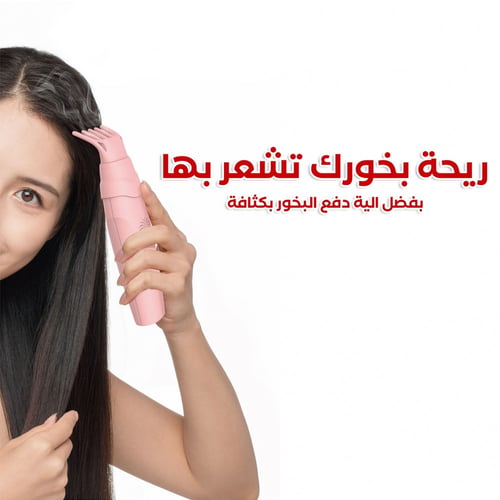 مبخرة الكترونية للشعر - وردي -ابيض -اسود