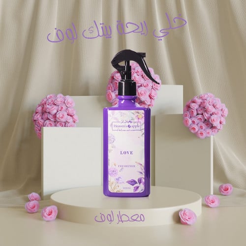 معطر لوف للمفارش