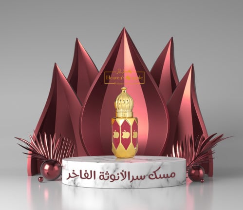 مسك سر الأنوثة الفاخر