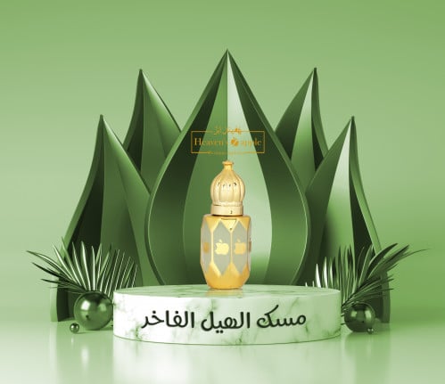 مسك الهيل الفاخر