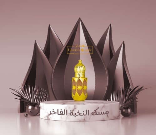 مسك النخبة الفاخر