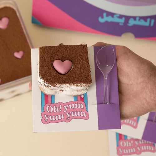 تيراميسو - وسط