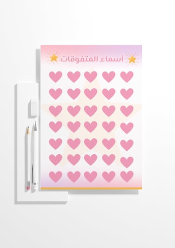 لوحة تعزيز القلوب