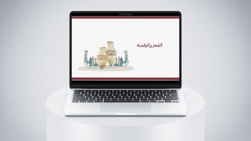 عرض تقديمي - عام الشعر العربي