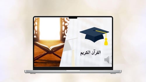 عرض تقديمي بوربوينت حفل تخرج