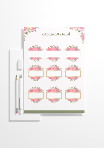 لوحة تعزيز الورود