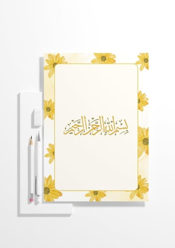 ملف انجاز الورود الصفراء - الصف الأول الثانوي