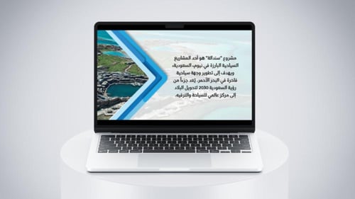 عرض تقديمي- مشروع سندالة