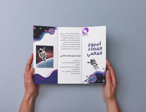 مطوية أسبوع الفضاء العالمي