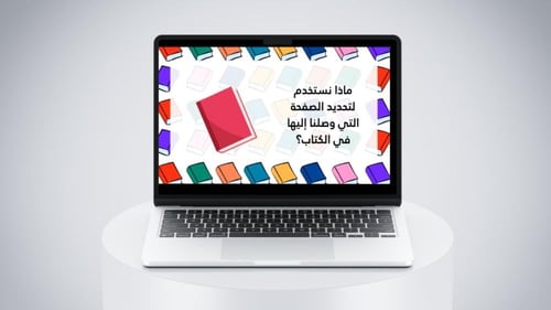 عرض تقديمي تحدي القراءة