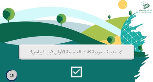 مسابقات اليوم الوطني 94.. نحلم ونحقق