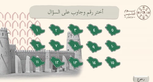 مسابقات.. يوم بدينا ١٤٤٤هـ