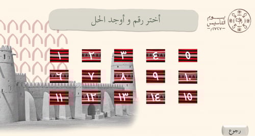 مسابقات.. يوم بدينا ١٤٤٤هـ