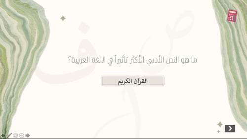 مسابقات اللغة العربية.. ١٨ ديسمبر