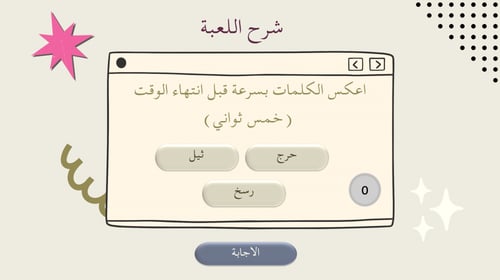 مسابقات ممتعة.. الاصدار الثالث