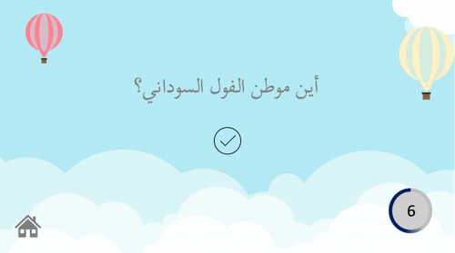 مسابقات ممتعة.. الإصدار الأول