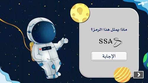 مسابقات أسبوع الفضاء