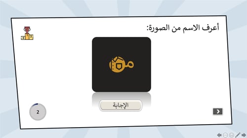 مسابقات ممتعة الاصدار 4