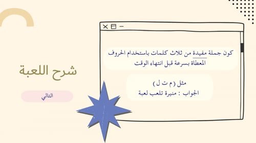 مسابقات ممتعة.. الاصدار الثالث