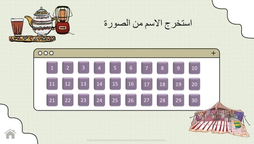 مسابقات.. لمة شتوية