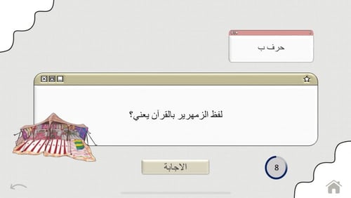 مسابقات.. لمة شتوية