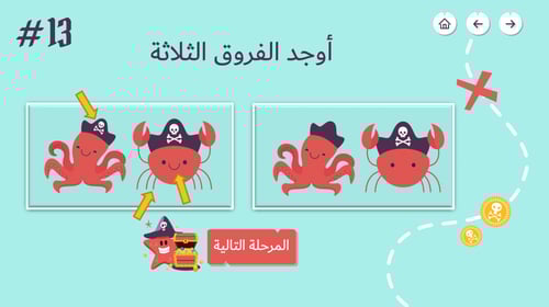لعبة البحث عن الكنز للأطفال