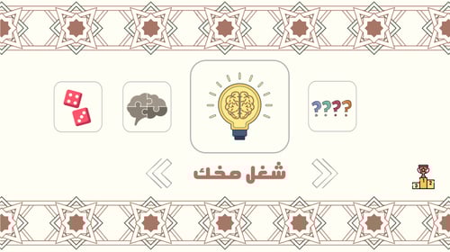 فوازير رمضان.. رمضان يجمعنا