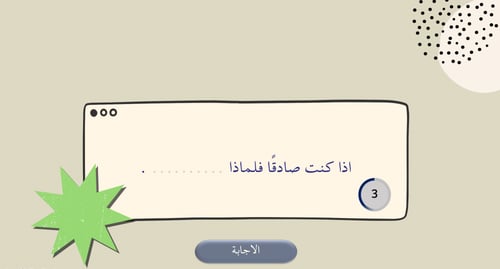 مسابقات ممتعة.. الاصدار الثالث