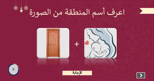 مسابقات اليوم الوطني القطري