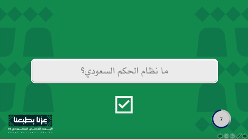 مسابقات اليوم الوطني ٩٥..