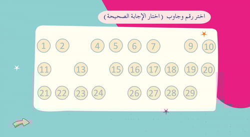 مسابقات ممتعة.. الاصدار الثاني