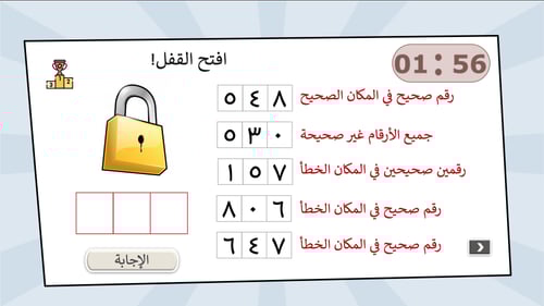 مسابقات ممتعة الاصدار 4